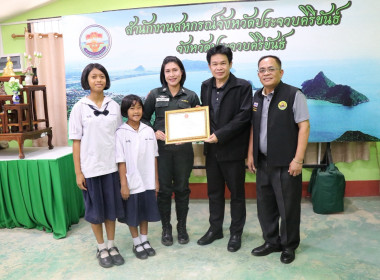 พิธีมอบเกียรติบัตรและเงินรางวัลกิจกรรมสหกรณ์นักเรียน ... พารามิเตอร์รูปภาพ 5